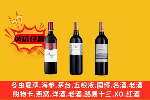 建宁县上门回收拉菲价格