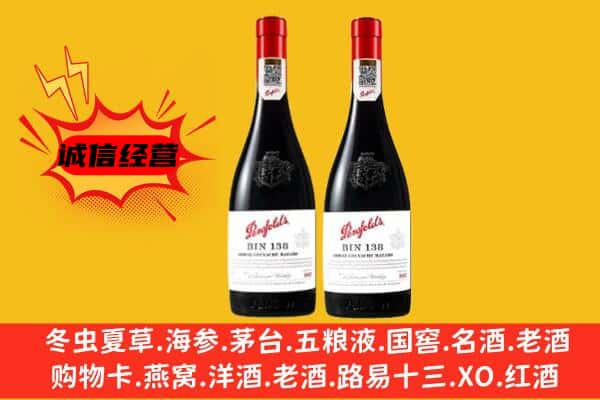 建宁县上门回收奔富价格