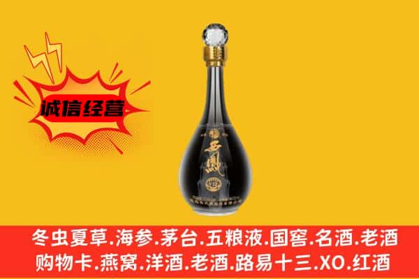 建宁县上门回收西凤酒价格