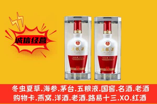 建宁县上门回收五粮液1618价格