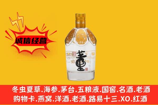 建宁县上门回收老董酒价格