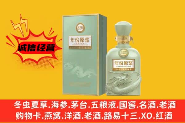 建宁县上门回收古井贡酒价格