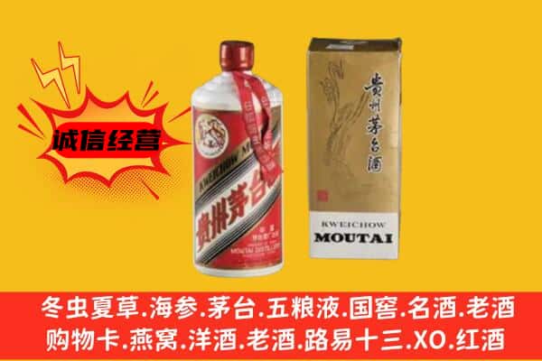 建宁县回收铁盖茅台酒
