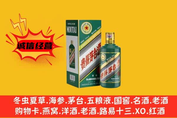 建宁县回收生肖茅台酒