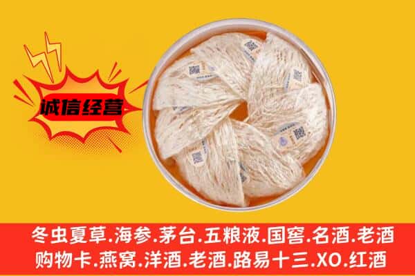 建宁县回收燕窝