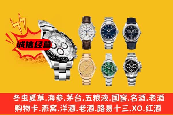 建宁县回收名表