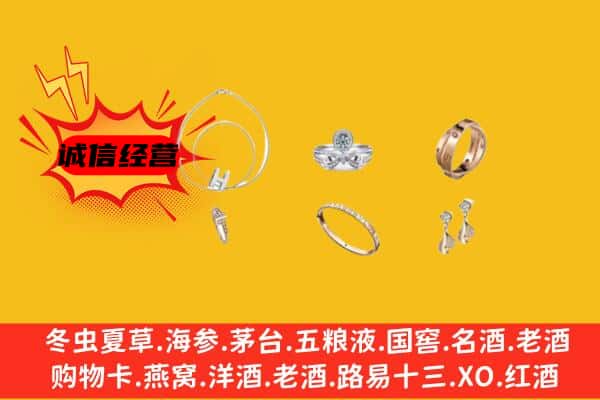 建宁县回收首饰